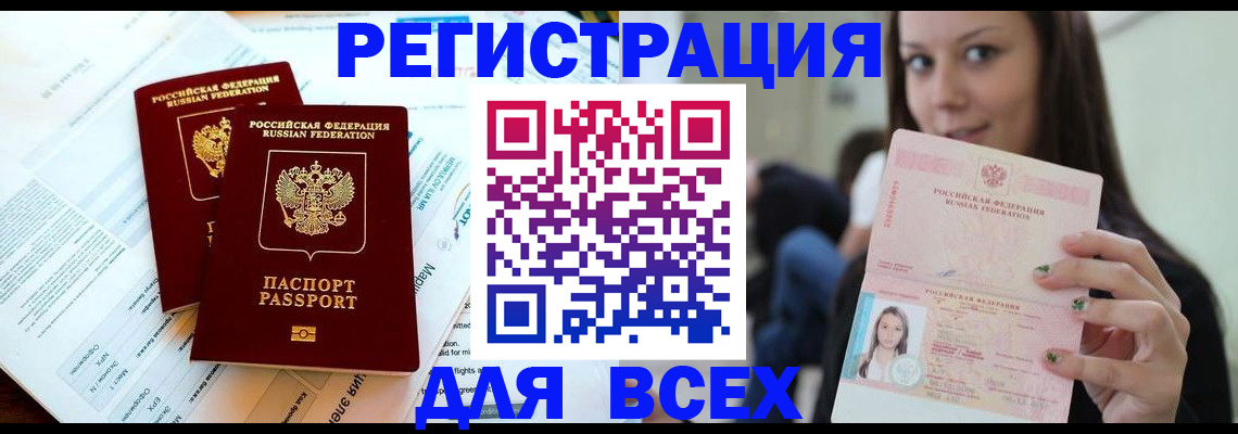 временная регистрация надежно в Домодедово
