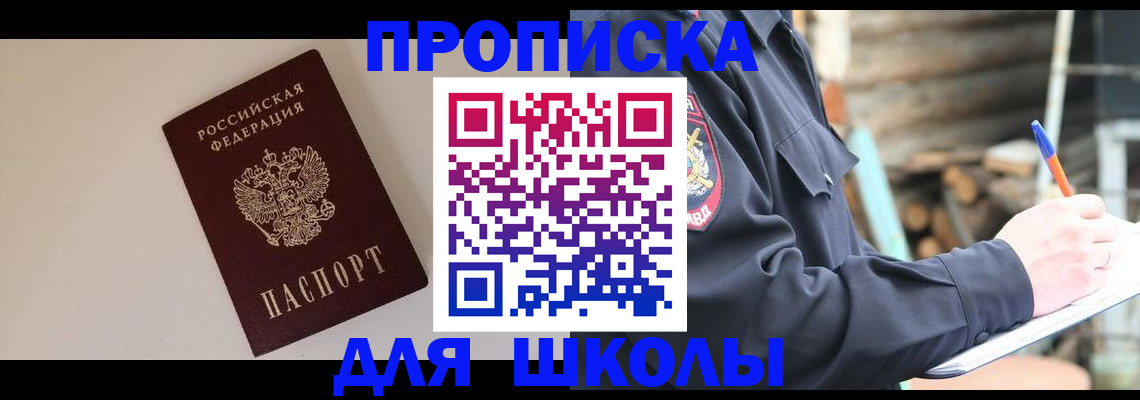 найти адрес прописки в Домодедово