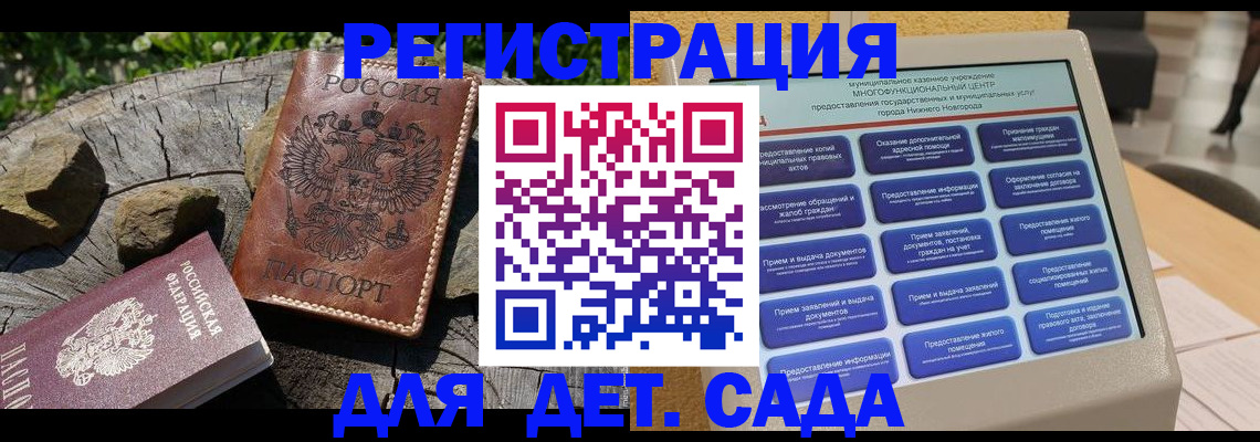 временная регистрация поиск в Домодедово